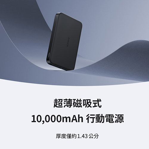 A1664 10000mAh Qi2 超薄磁吸行動電源 綠