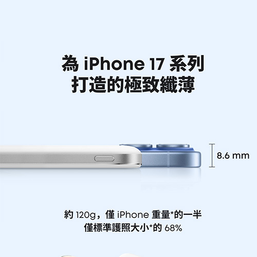 A1665 5000mAh Qi2極致輕薄磁吸行動電源-金