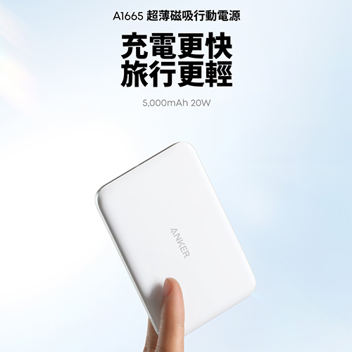 A1665 5000mAh Qi2極致輕薄磁吸行動電源-黑
