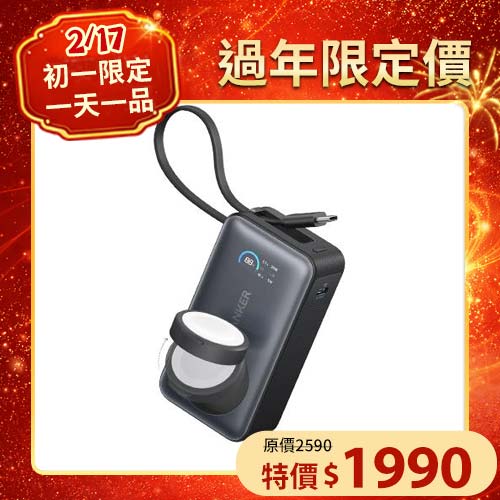 A1657 MagGo 35W 10K磁吸行動電源｜For Apple Watch