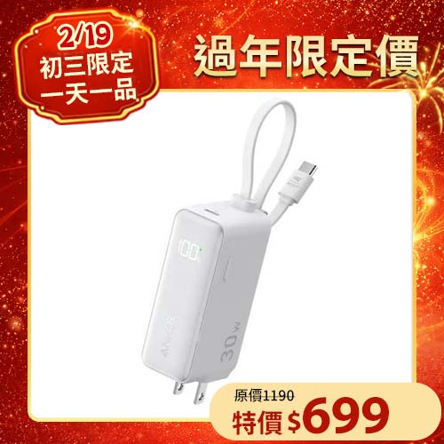 A1636 5000mAh 30W 三合一行動電源 冰川白