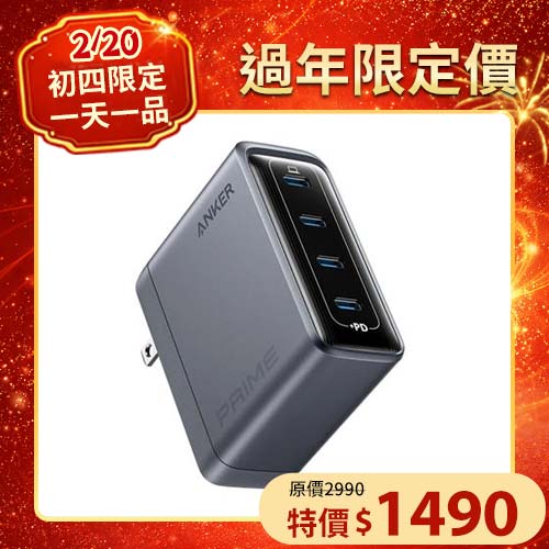 A2659 150W GaN 4孔快充充電器 USB-C