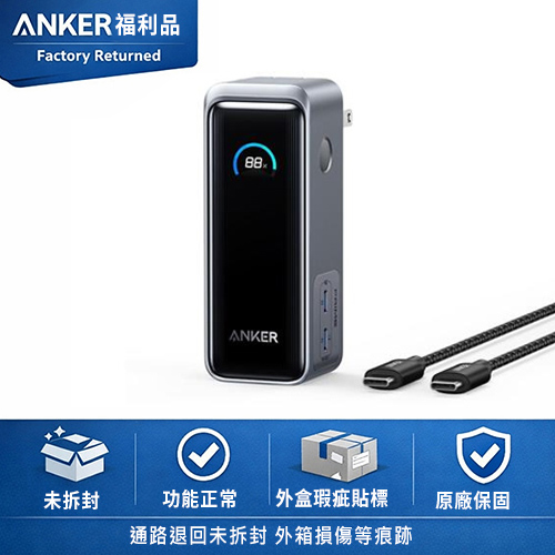 【福利品】A1339 9600mAh 65W 急速快充行動電源