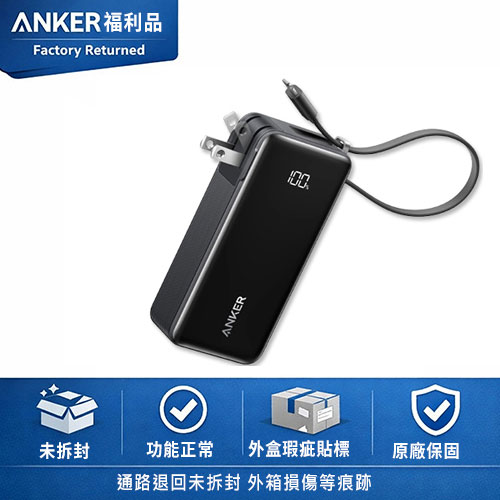 【福利品】A1637 Fusion 10000mAh 30W 自帶線插頭 行動電源 星際黑