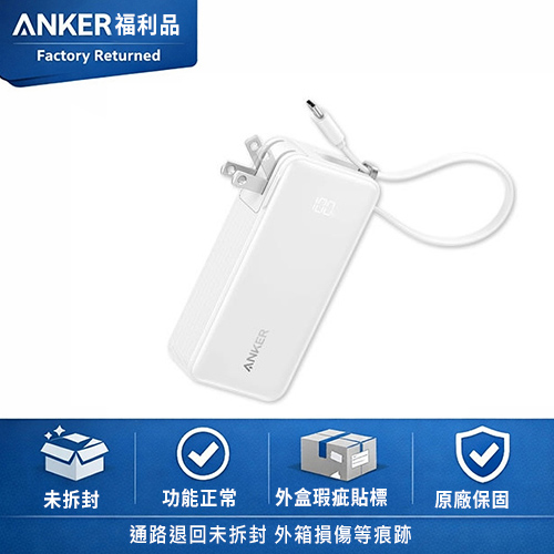 【福利品】A1637 Fusion 10000mAh 30W 自帶線插頭 行動電源 星際黑