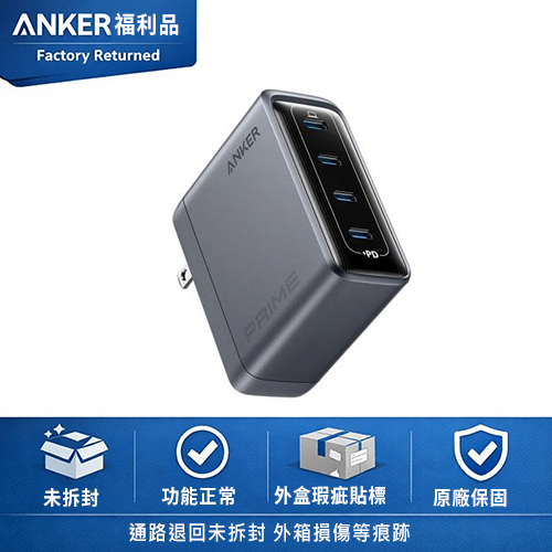 【福利品】A2659 150W GaN 4孔快充充電器 USB-C