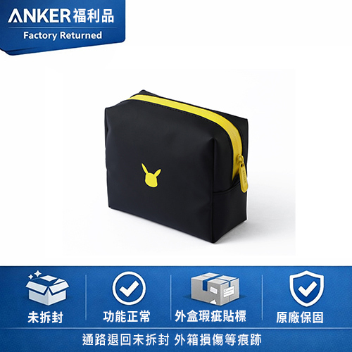 【福利品】A84B1 皮卡丘造型收納包-黑