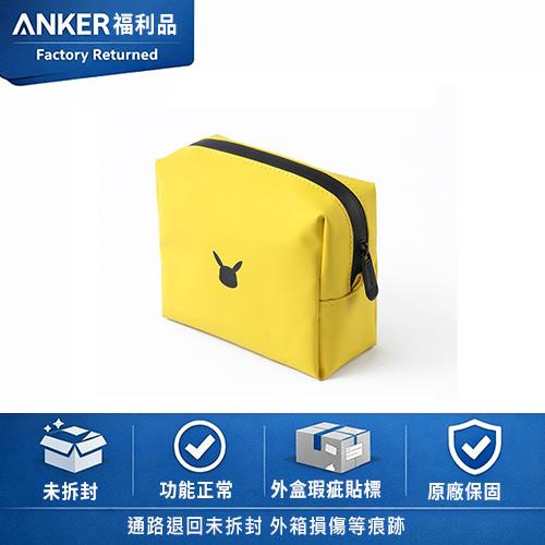 【福利品】A84B1 皮卡丘造型收納包-黃