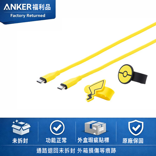 【福利品】A8553 皮卡丘 Type-C 240W 1.8m 充電線 黃