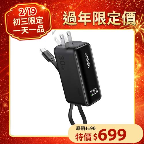  A1636 5000mAh 30W 三合一行動電源 黑