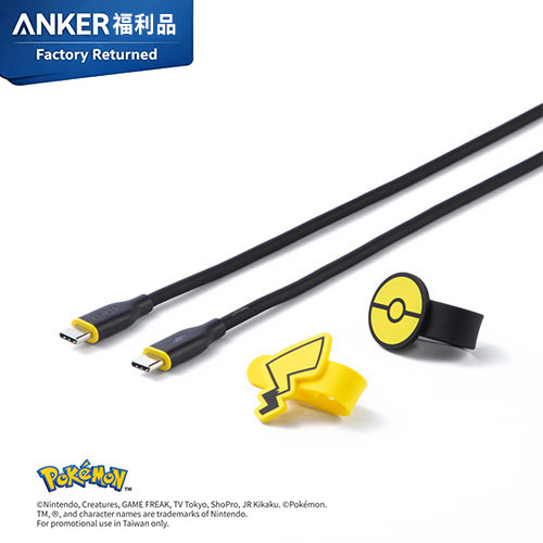 【福利品】A8553 皮卡丘 Type-C 240W 1.8m 充電線-黑