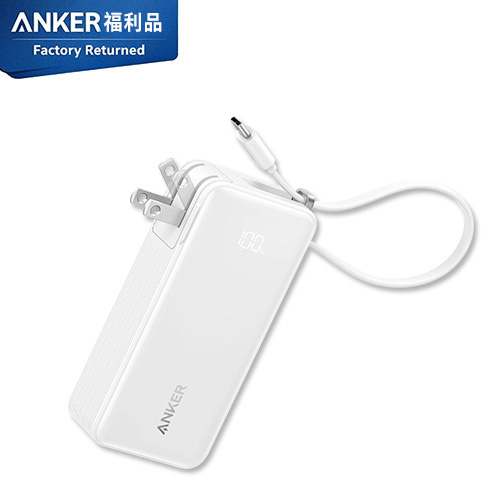 【福利品】A1637 10000mAh 30W 自帶線自帶插頭快充行動電源 -白