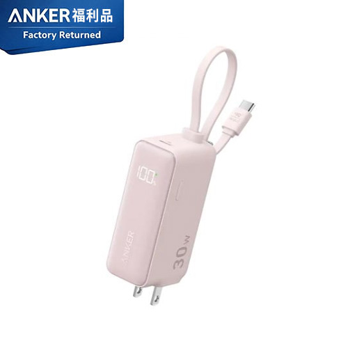 【福利品】A1636 5000mAh 30W 三合一行動電源 粉