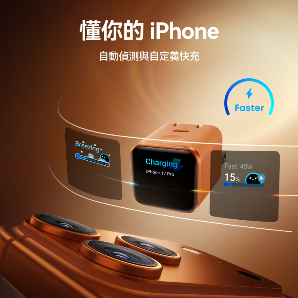 A121D Nano 45W 螢幕充電器-橙