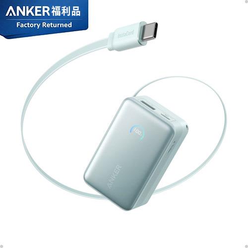 【福利品】Anker A1638 行動電源 10000mAh 45W 自帶伸縮線-新芽綠