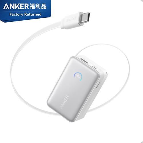 【福利品】Anker A1638 行動電源 10000mAh 45W 自帶伸縮線-極光白