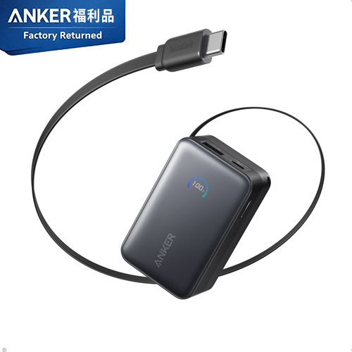 【福利品】Anker A1638 行動電源 10000mAh 45W 自帶伸縮線-幻影黑
