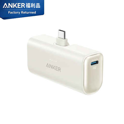 【福利品】Anker A1653 5000mAh 22.5W直插式行動電源-白