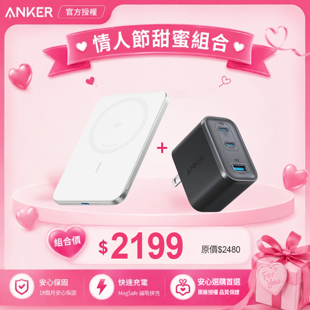 A1665 Qi2行動電源-白+A121A 70W充電器-黑