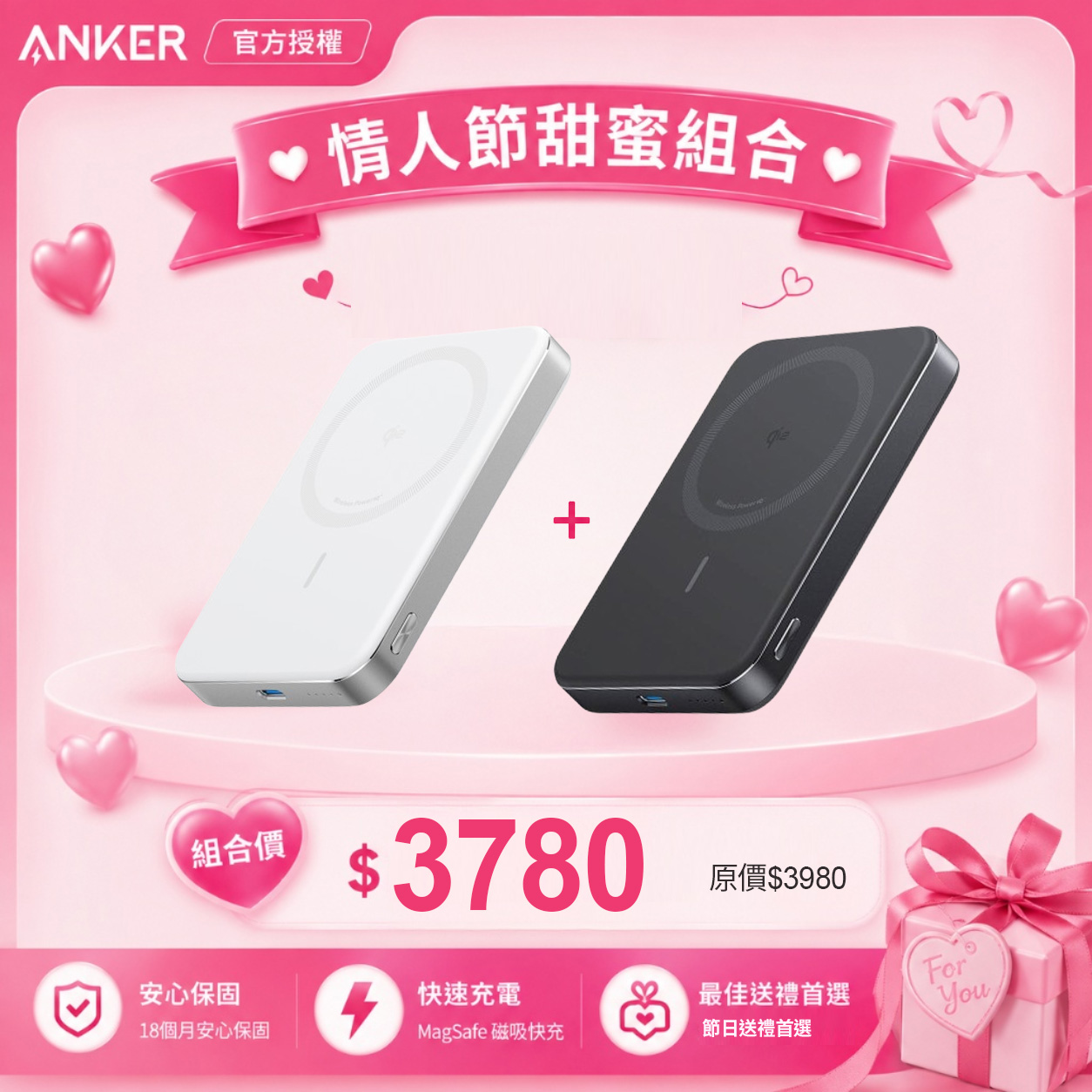 MagGo磁吸行動電源