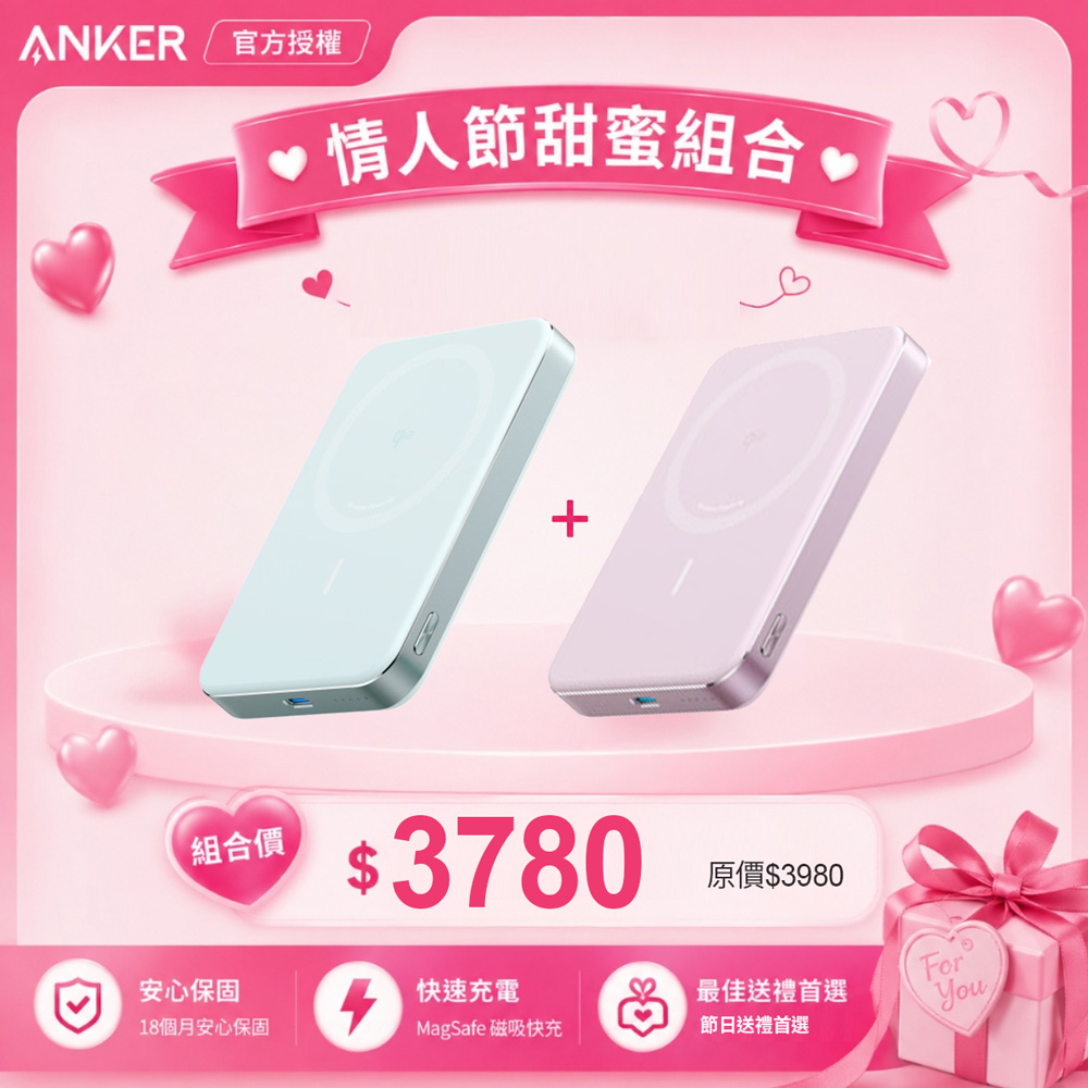 無線行動電源+充電線