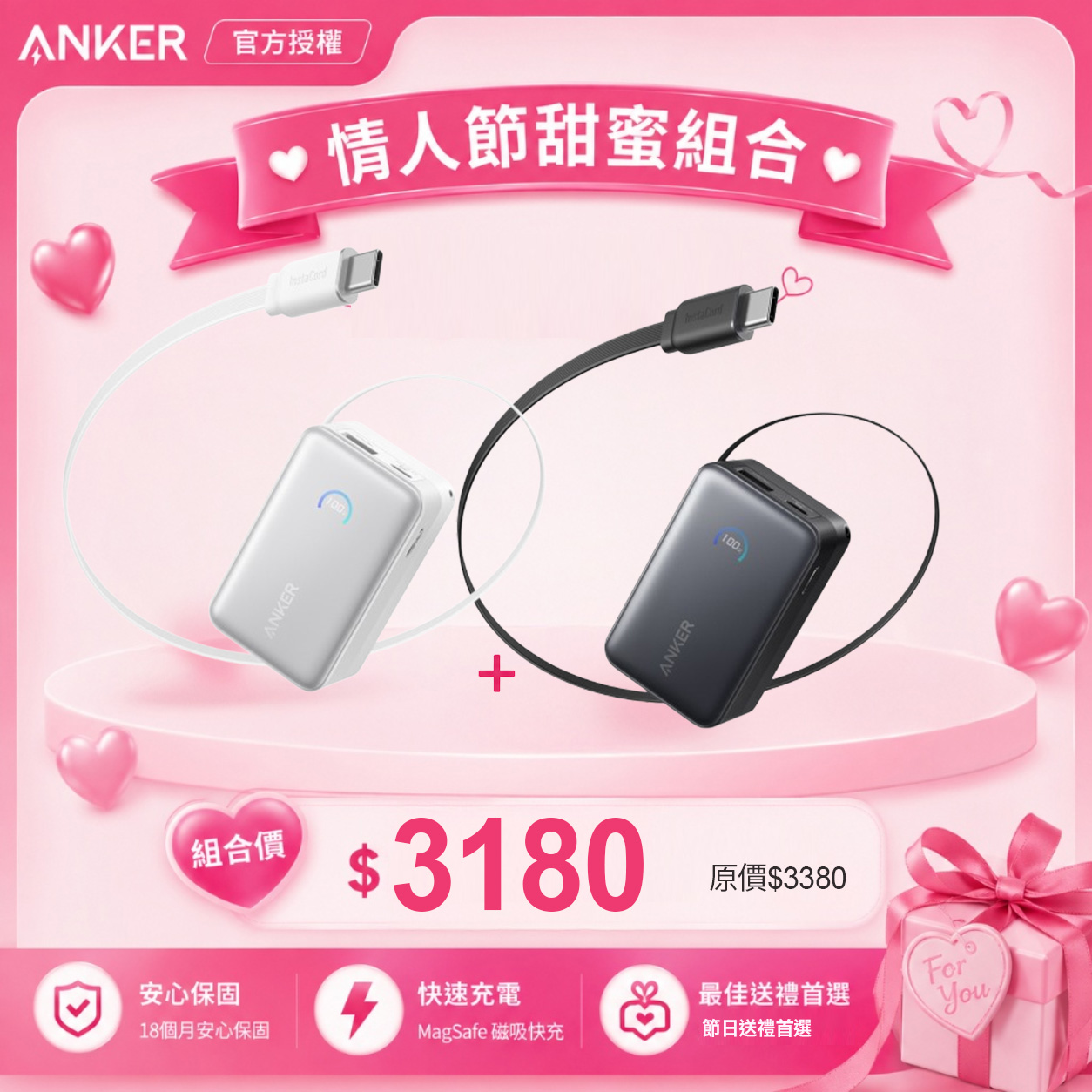 A1638 行動電源 10000mAh 45W自帶伸縮線-黑+白