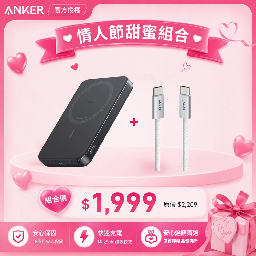 A1664磁吸行動電源-黑+A8060充電線-1m 白