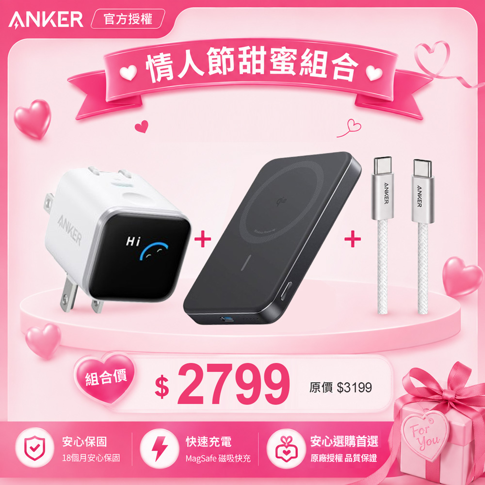 Qi2磁吸行動電源+螢幕充電器