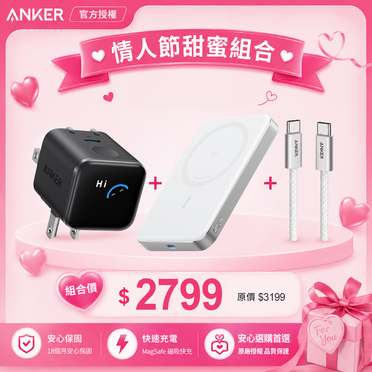 Qi2磁吸行動電源+螢幕充電器