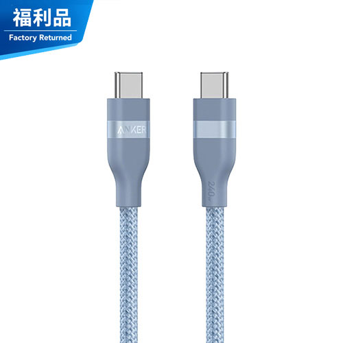 【福利品】Anker A82E 240W 0.9M 極耐用 USB-C充電線 藍