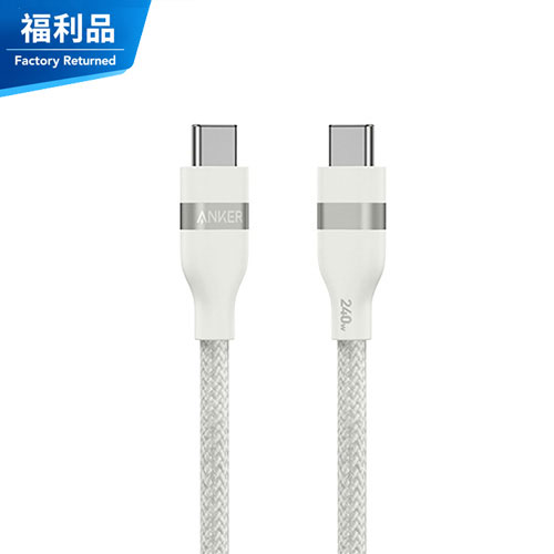 【福利品】Anker A82E 240W 0.9M 極耐用 USB-C充電線 白