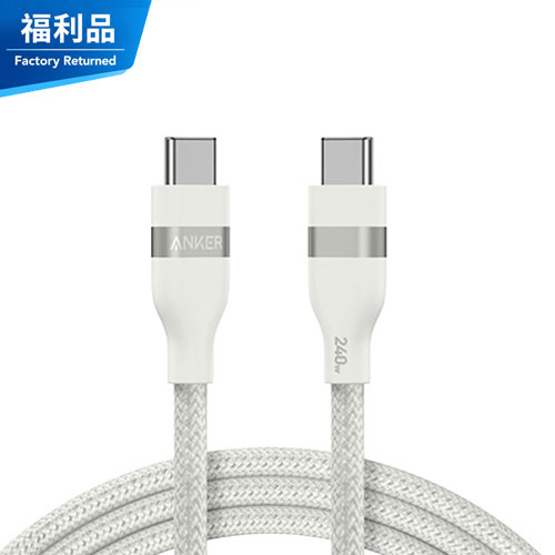 【福利品】Anker A82E 240W 1.8M 極耐用 USB-C充電線 白