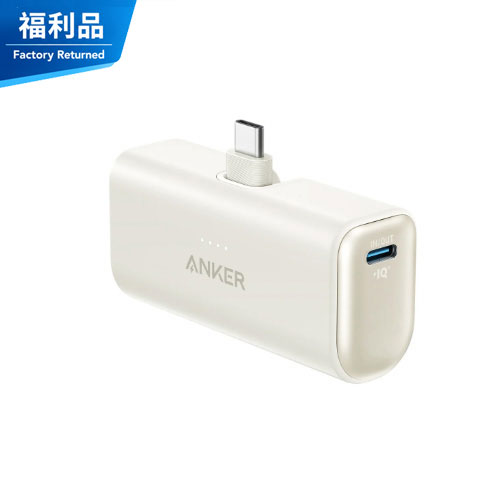 【福利品】Anker A1653 5000mAh 22.5W直插式行動電源-白