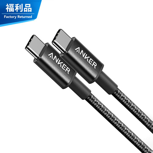 【福利品】Anker A8756 100W Type-C充電線-0.9M-黑