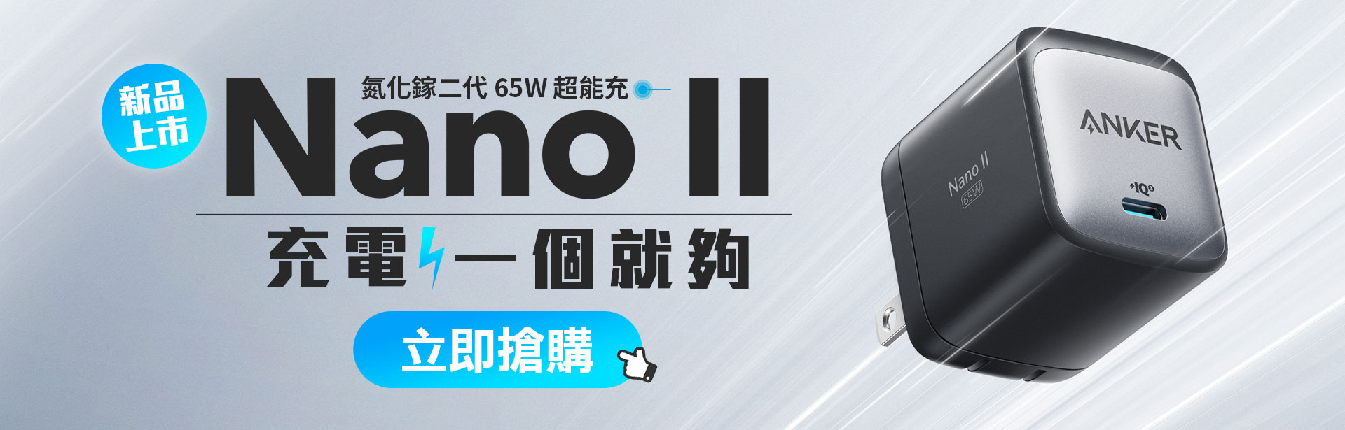 2663 充電器