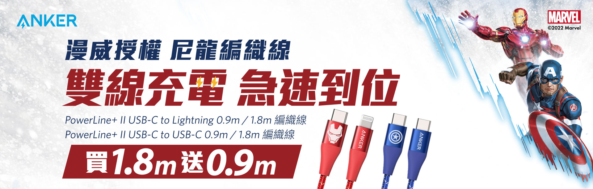 漫威買一送一