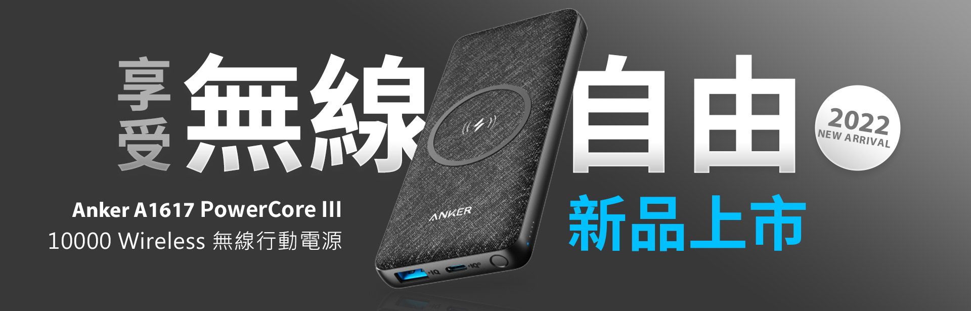 A1617新品上市