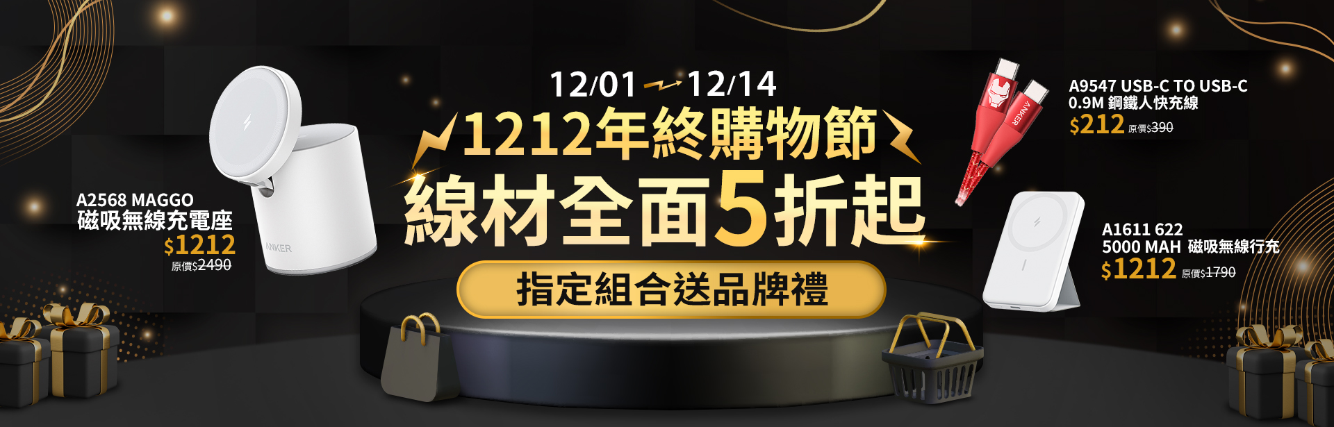 12月上半