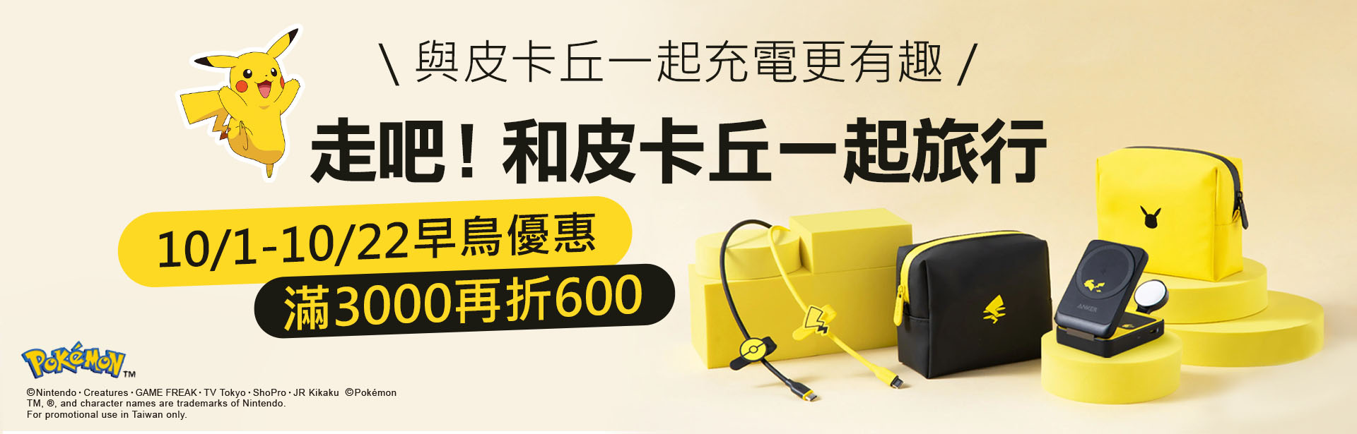 寶可夢 新品預購