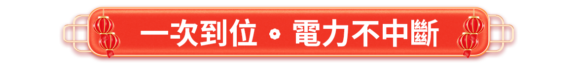 3大保證