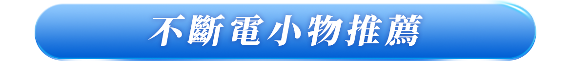 3大保證