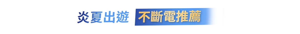 3大保證