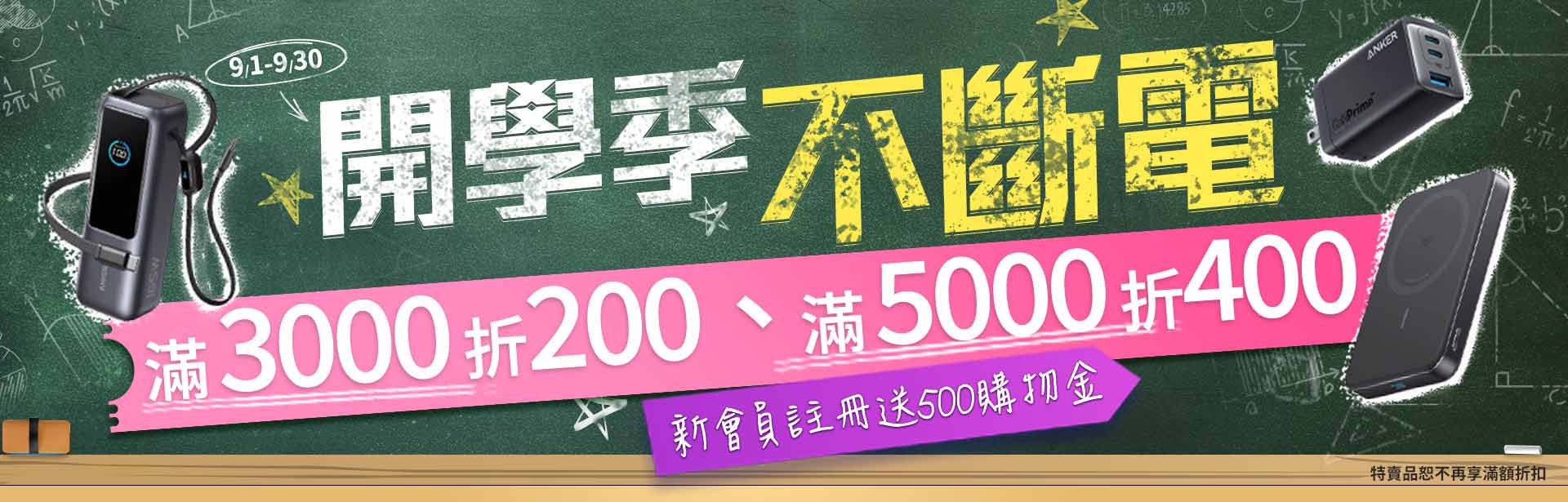 9/1-30活動