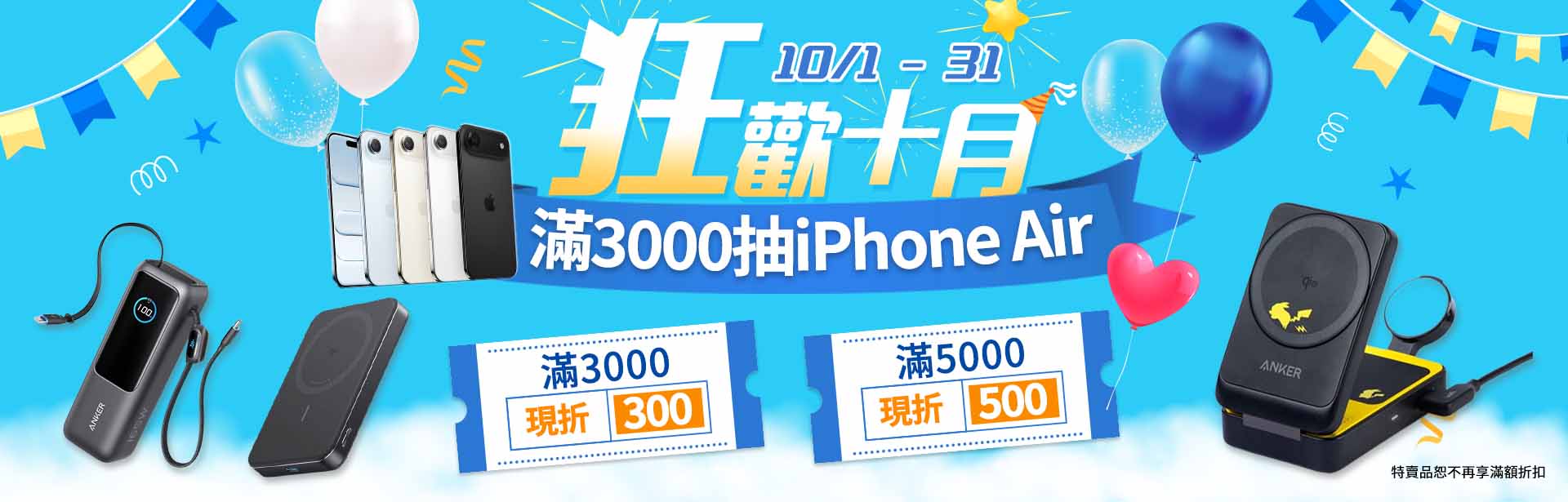10/1-31活動
