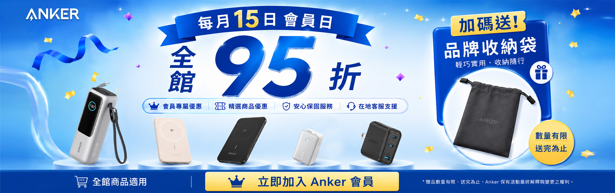 5月品牌日