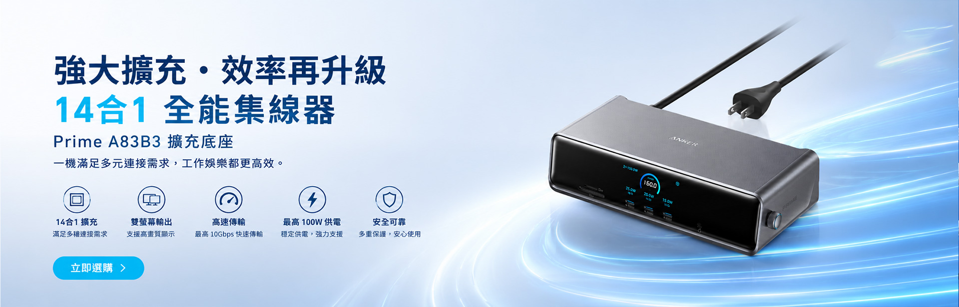 集線器BN1
