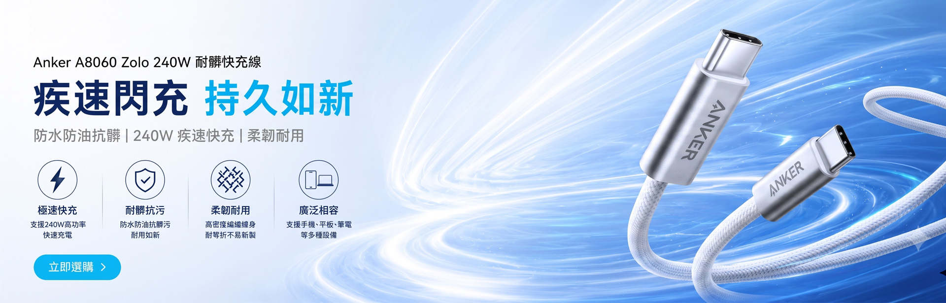 充電線_BN1