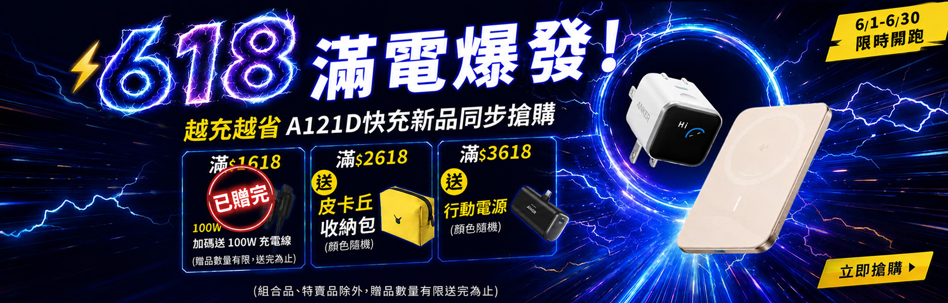 滿萬抽王品餐券