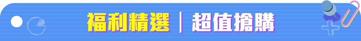 3大保證