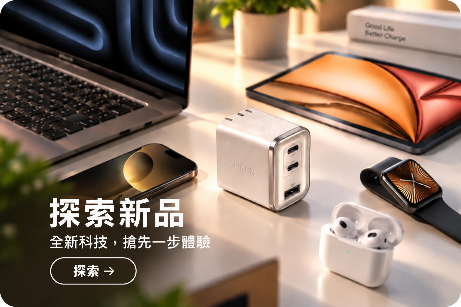 新品發布